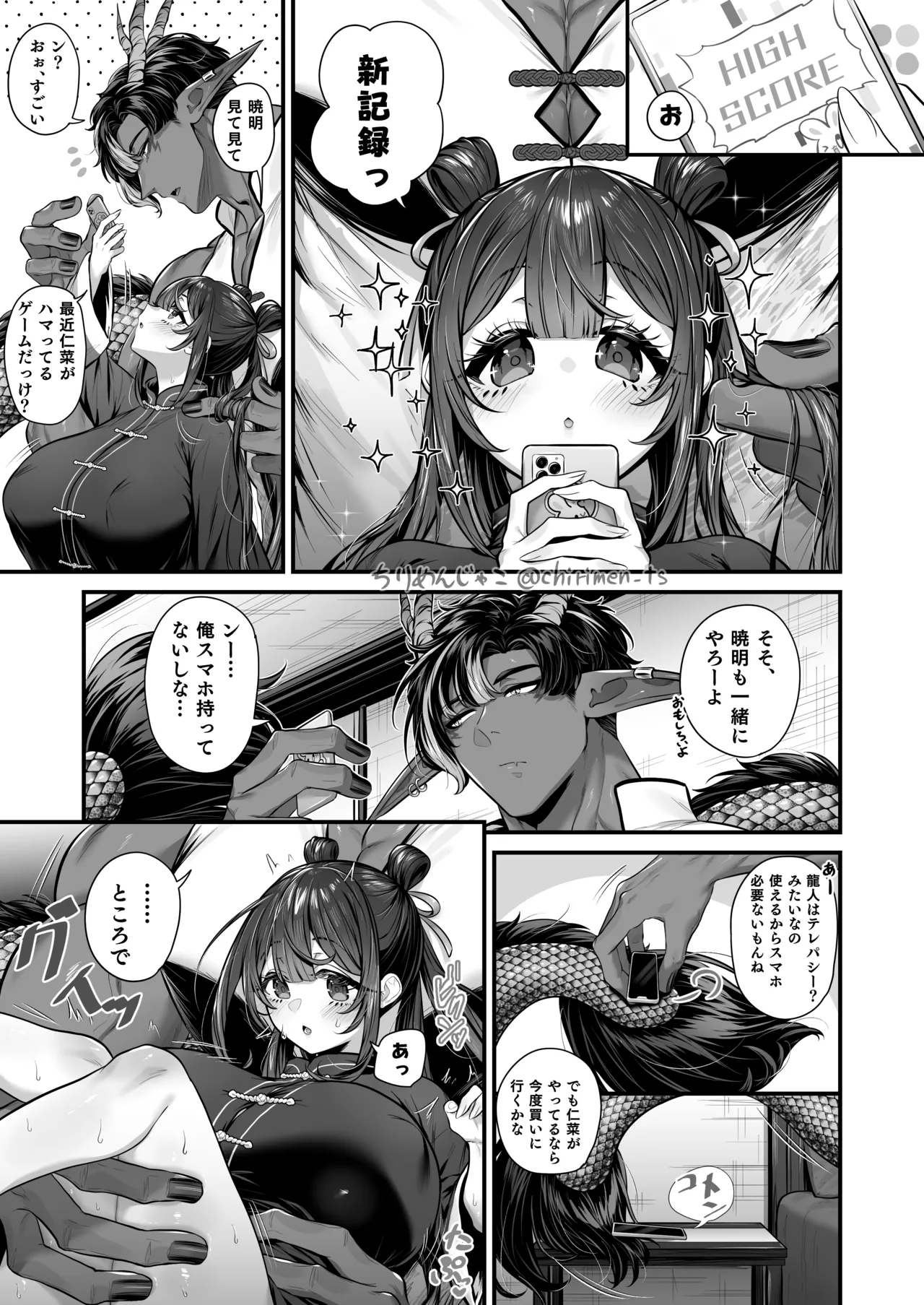 Oni and Dragon collection - Page 37