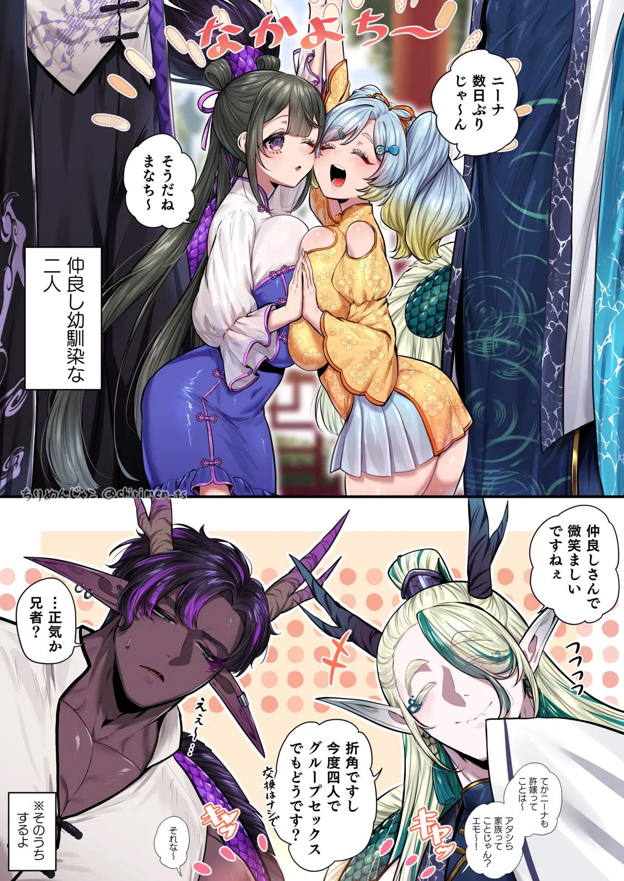 Oni and Dragon collection - Page 39