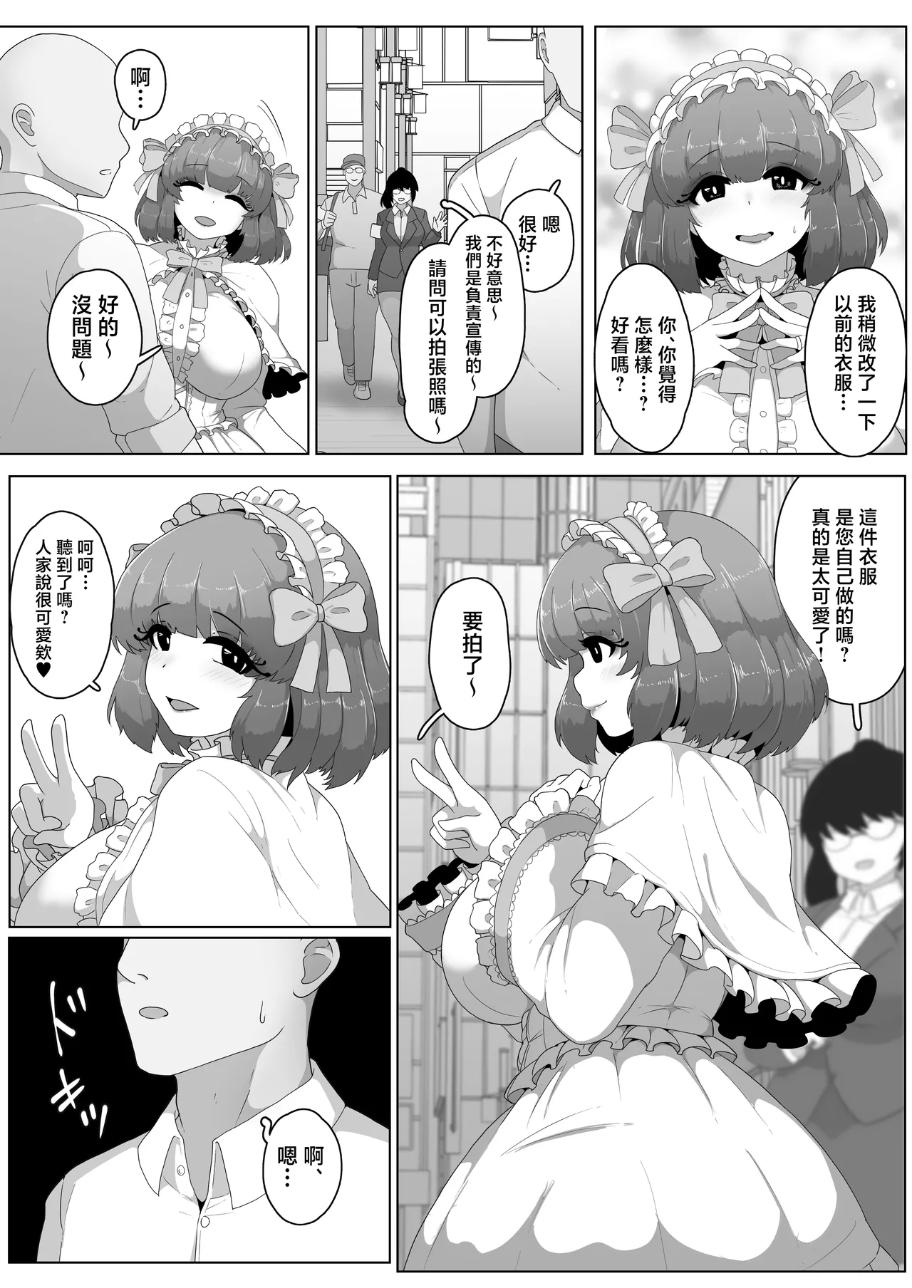 Page 2 of [moya] Halloween Yandere Boshi Kan 2025 [Chinese]
