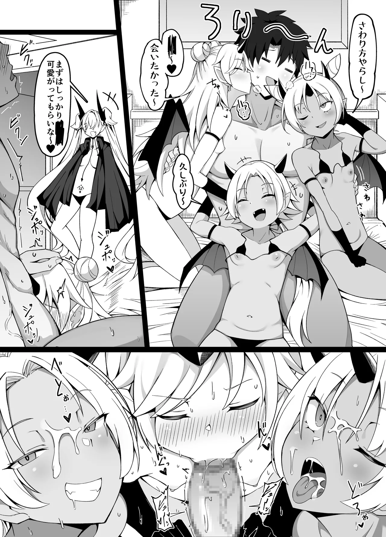 Page 2 of リリスvsリリン三姉妹
