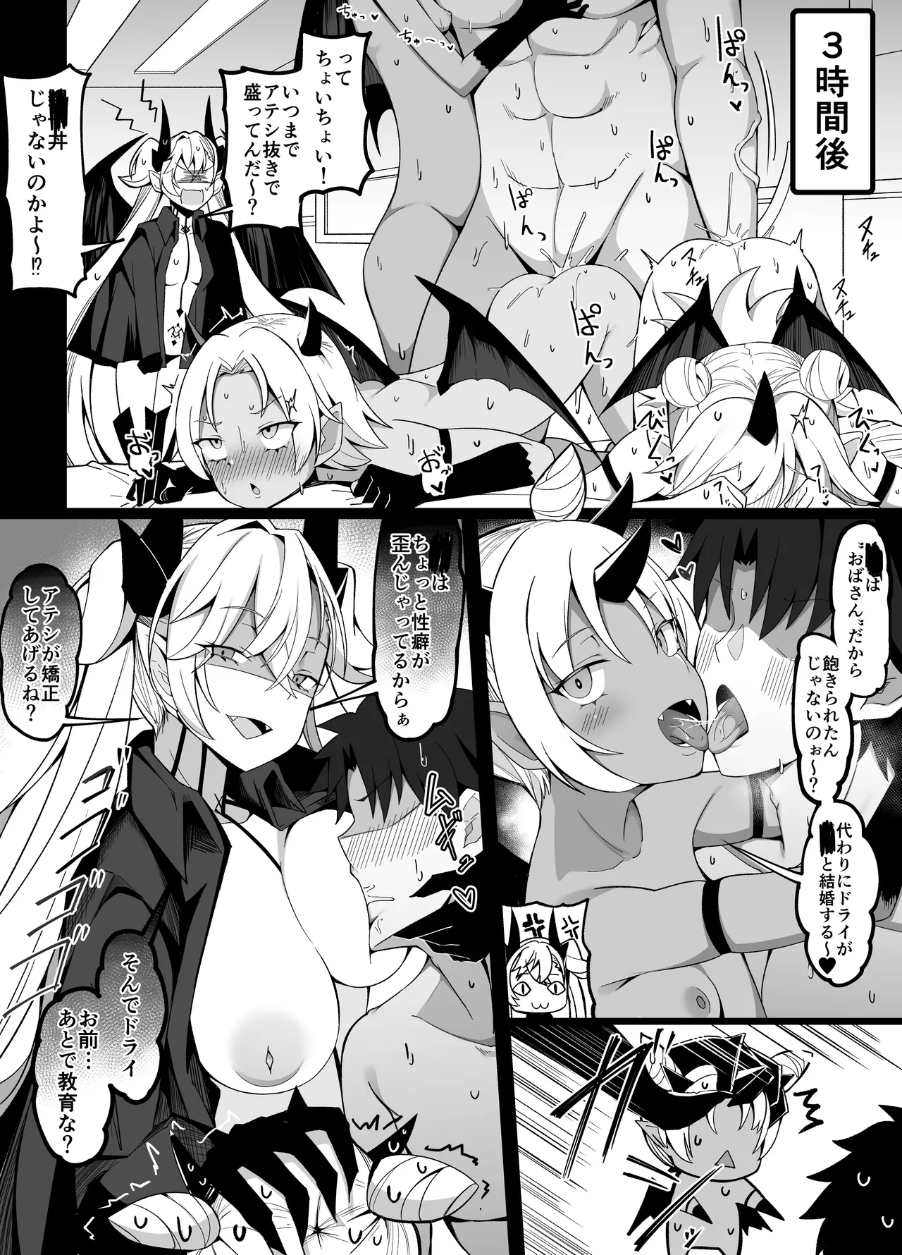 Page 3 of [こらんだむ] リリスvsリリン三姉妹 (Fate/Grand Order)