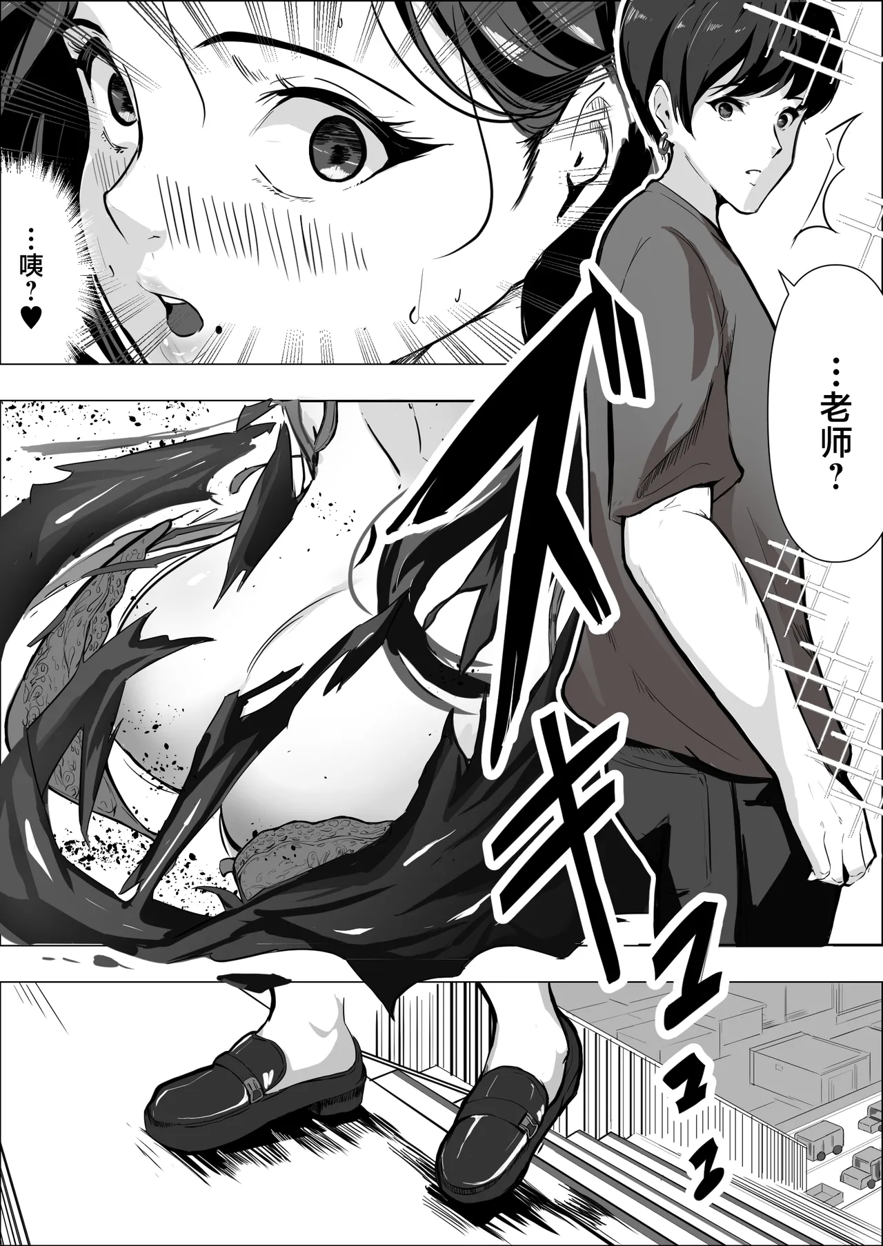 Page 7 of [Asuhar] Hitozuma datte Dakaretai丨人妻想要被拥抱 [Chinese]