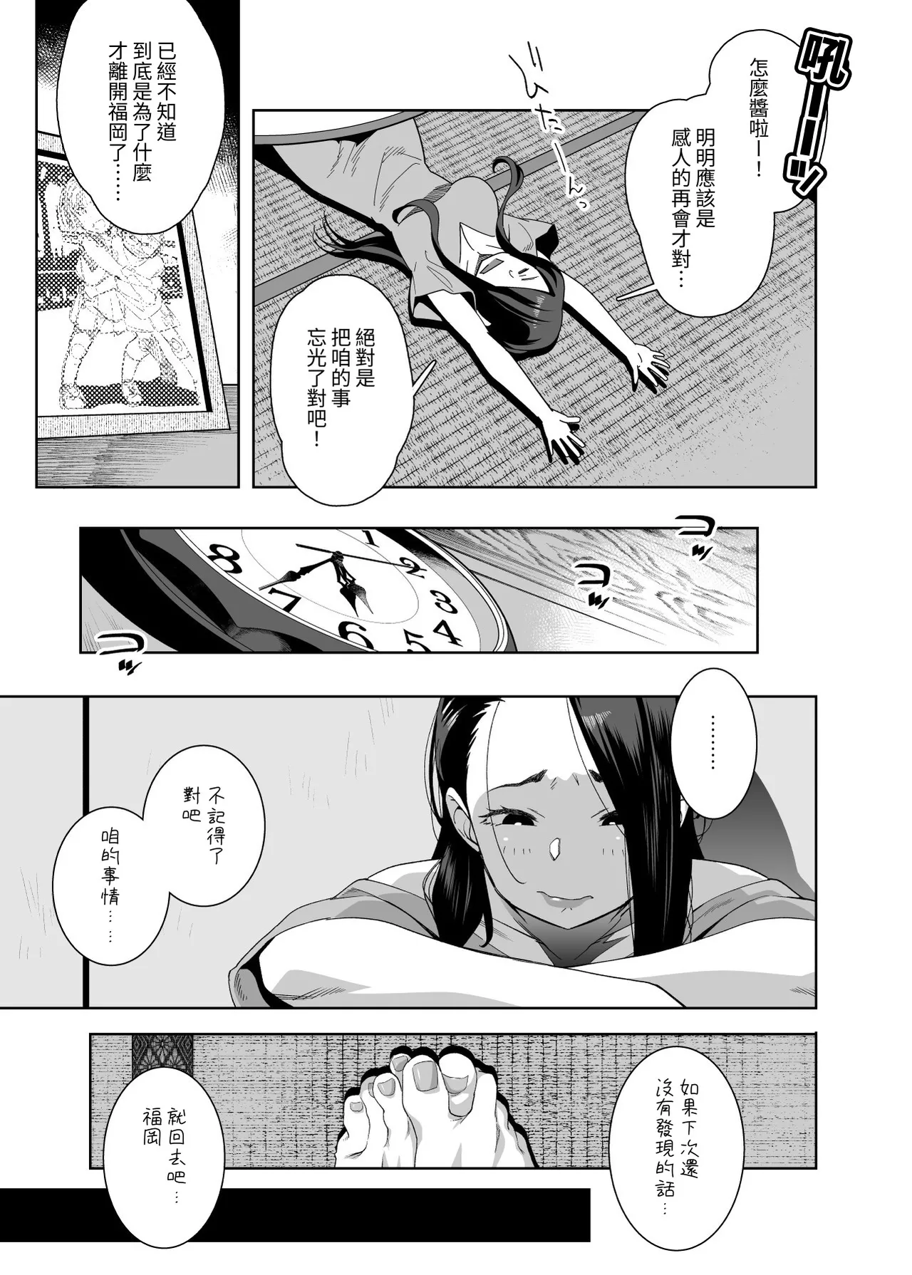 Tonari no Ayako-san? | 鄰居的绫子小姐？ - Page 13