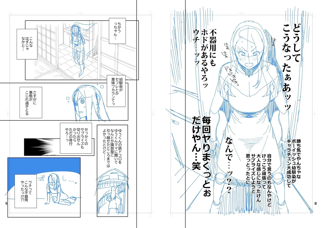Tonari no Ayako-san? | 鄰居的绫子小姐？ - Page 36