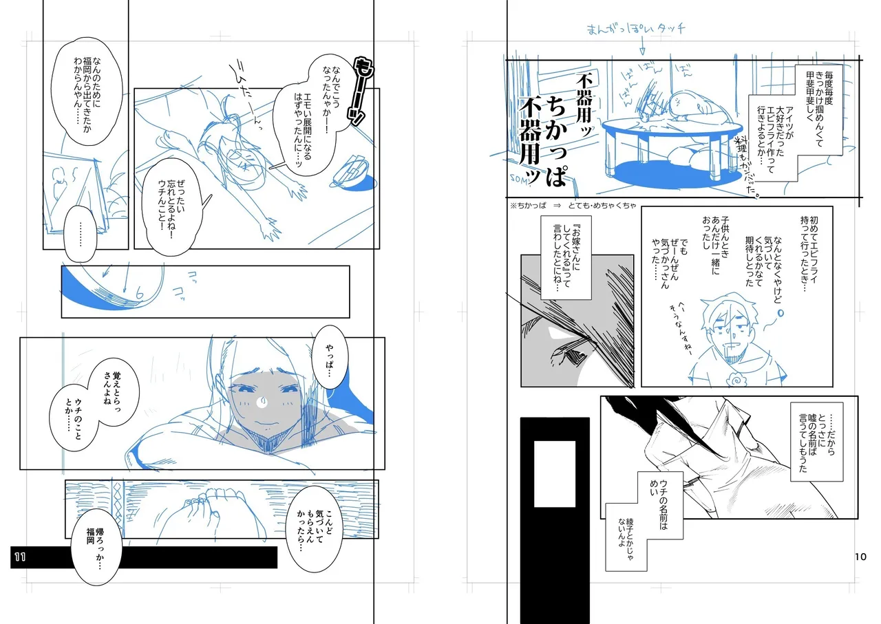 Tonari no Ayako-san? | 鄰居的绫子小姐？ - Page 37