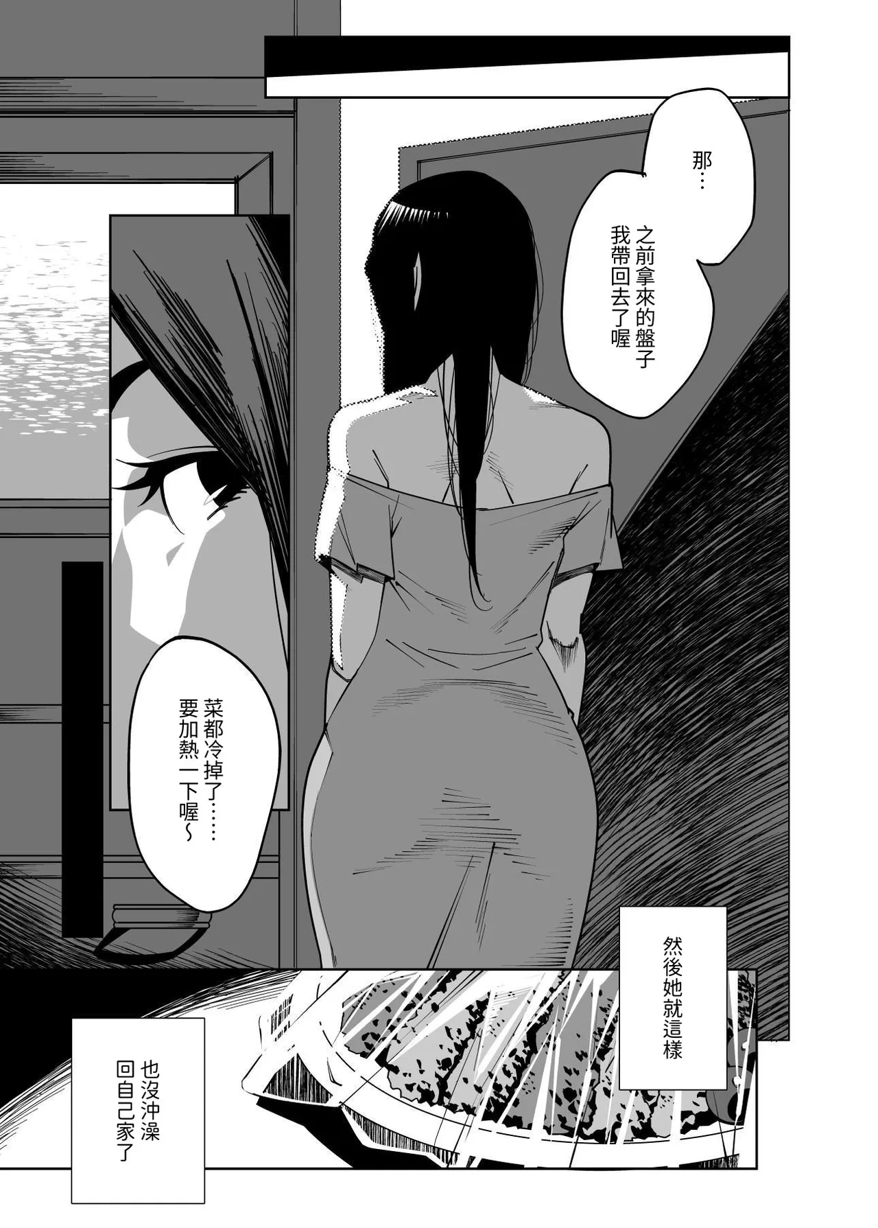 Tonari no Ayako-san | 隔壁的綾子小姐 - Page 20