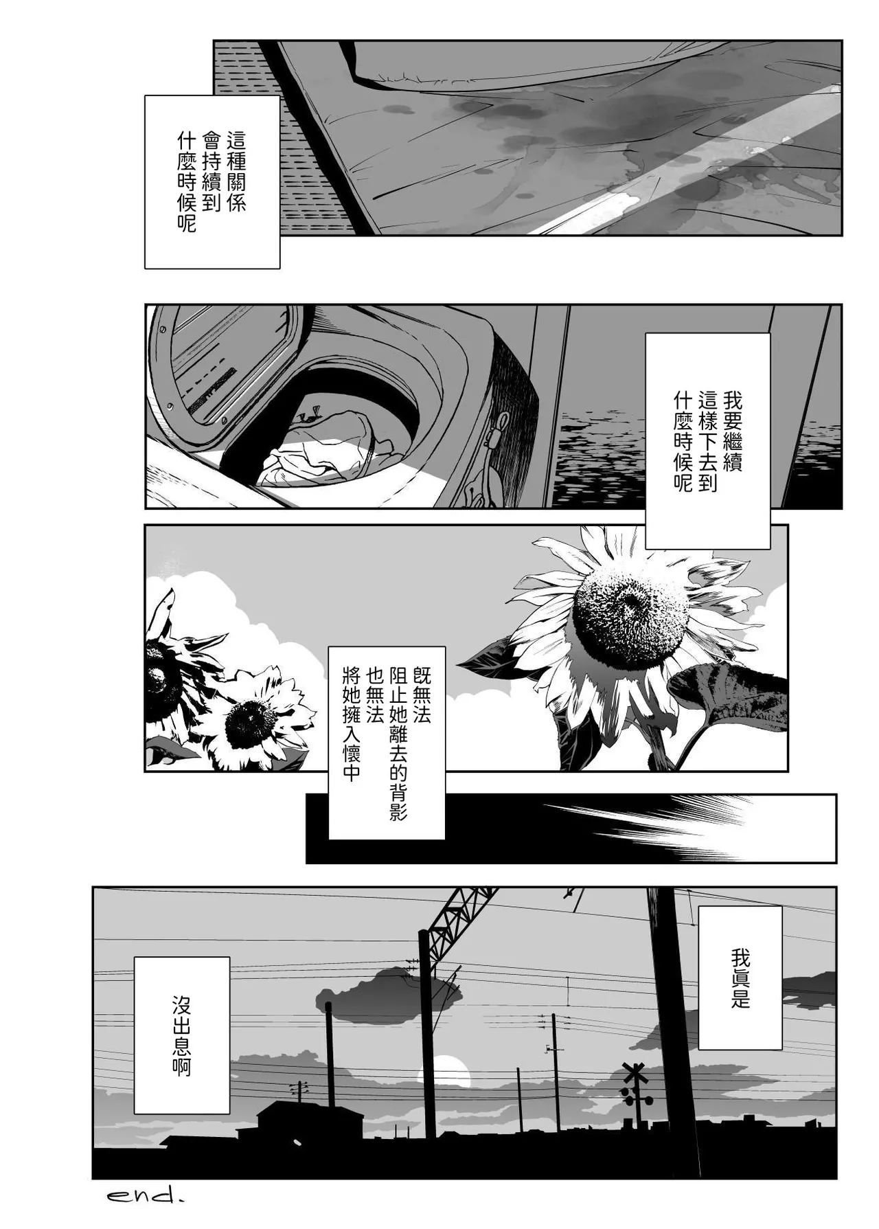 Tonari no Ayako-san | 隔壁的綾子小姐 - Page 21