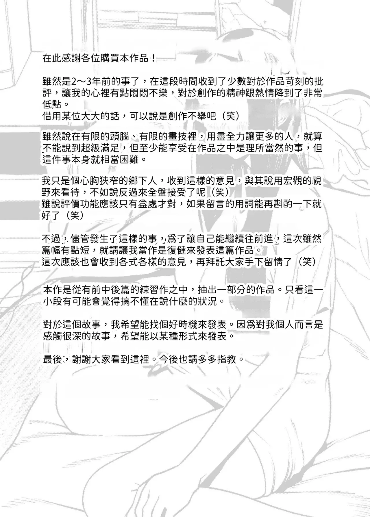 Tonari no Ayako-san | 隔壁的綾子小姐 - Page 24
