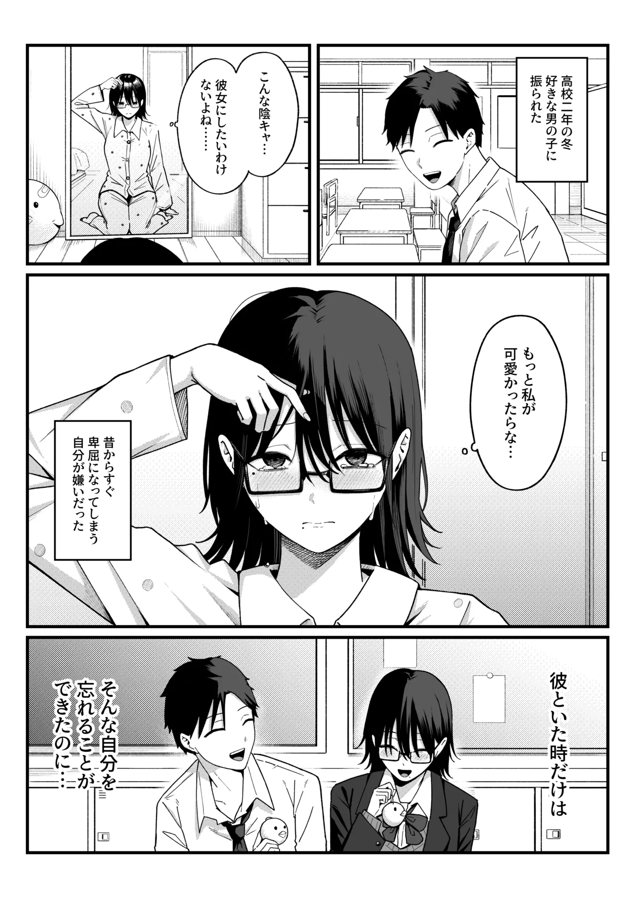 Page 3 of [Shirasudon] Anotoki Futteshimatta Moto Inkya no Onna Tomodati ga Ura Aka Haisinsya ni Natta Riyuu.
