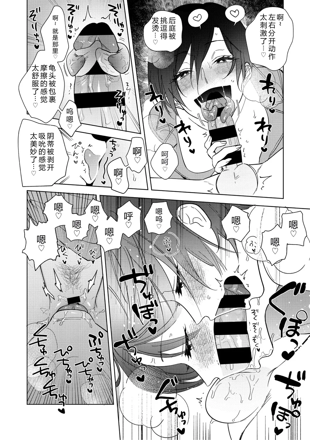 Muramata-san no Aijou Ch. 6 - Page 32