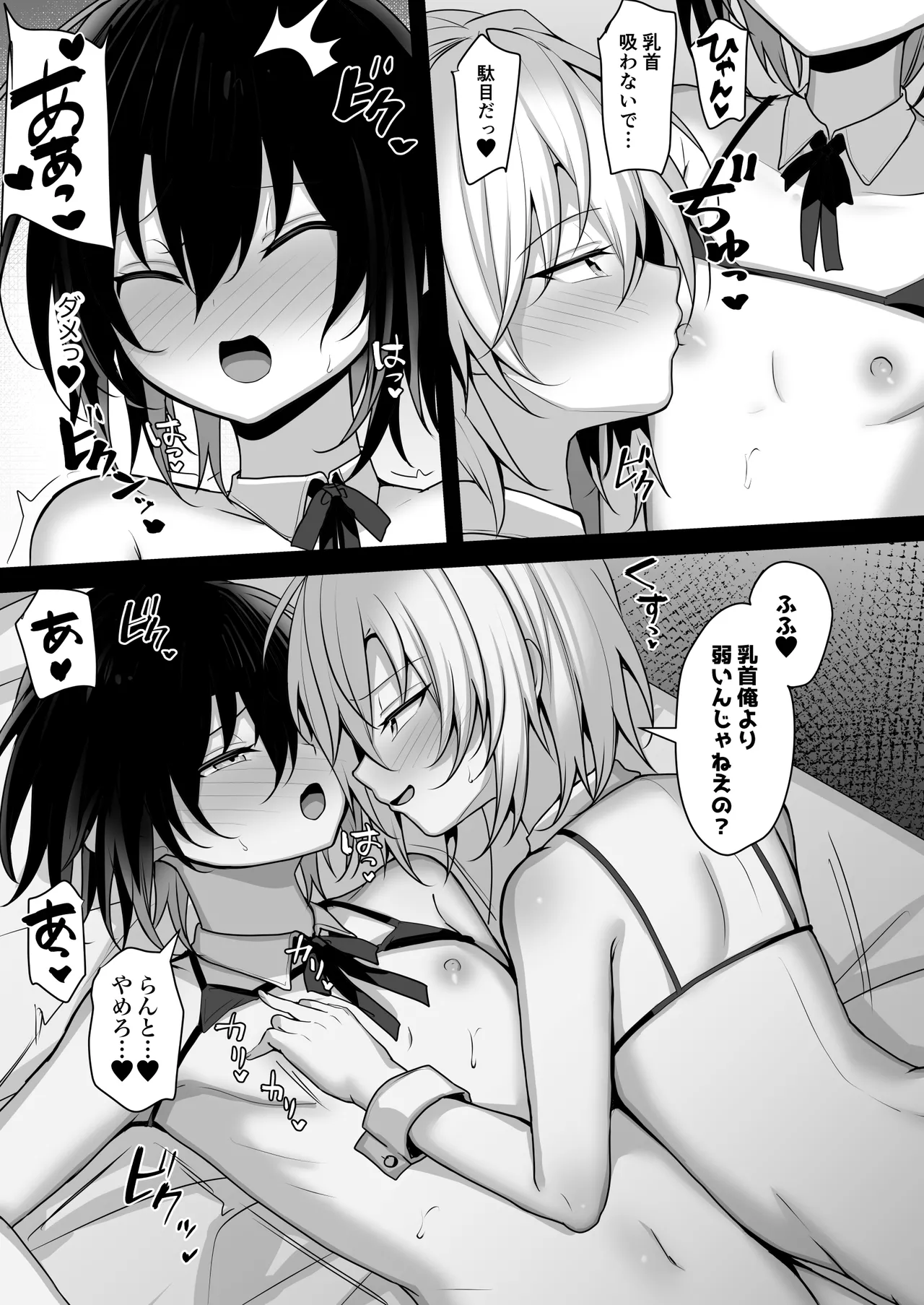 Ore wa shinyuu to raburabu ni naritai dake - Page 24