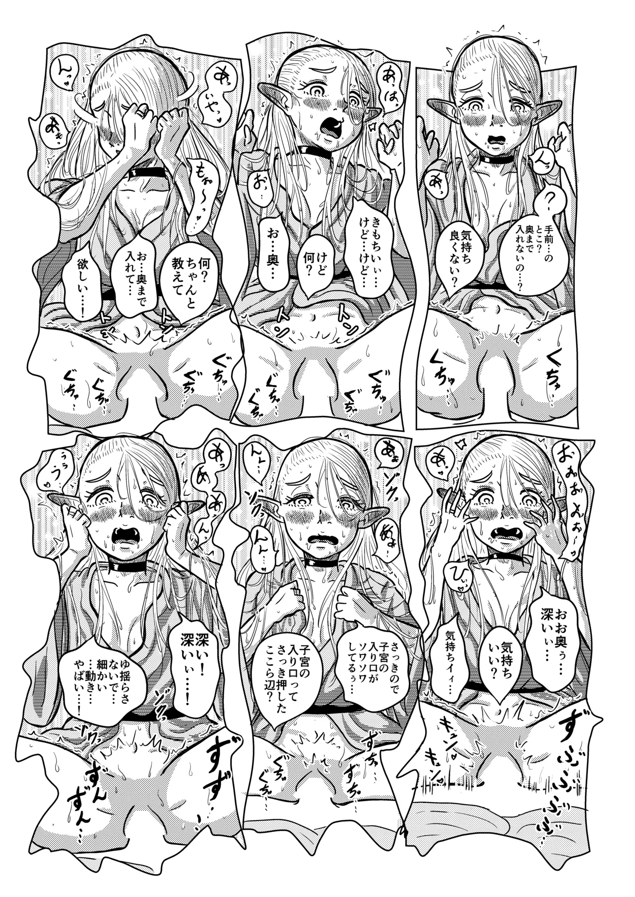Page 45 of マルシルと温泉えっち夜