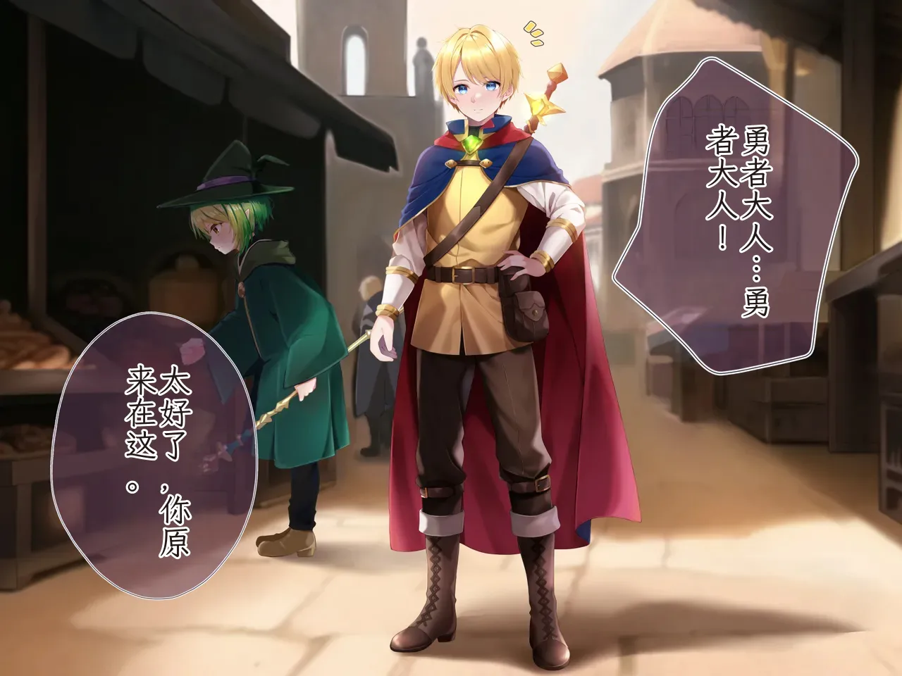 Page 2 of [pusyu-ika (ぷしゅ～いか)] Hero Violation -Magic Energy Recovery Record-1 Chinese TR（ai翻譯）