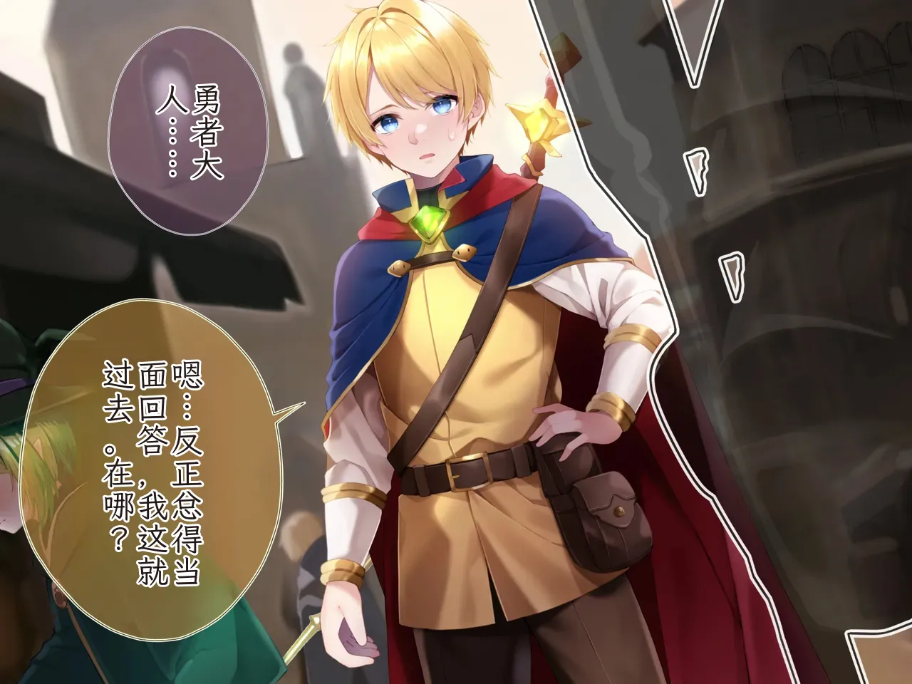 Page 7 of [pusyu-ika (ぷしゅ～いか)] Hero Violation -Magic Energy Recovery Record-1 Chinese TR（ai翻譯）