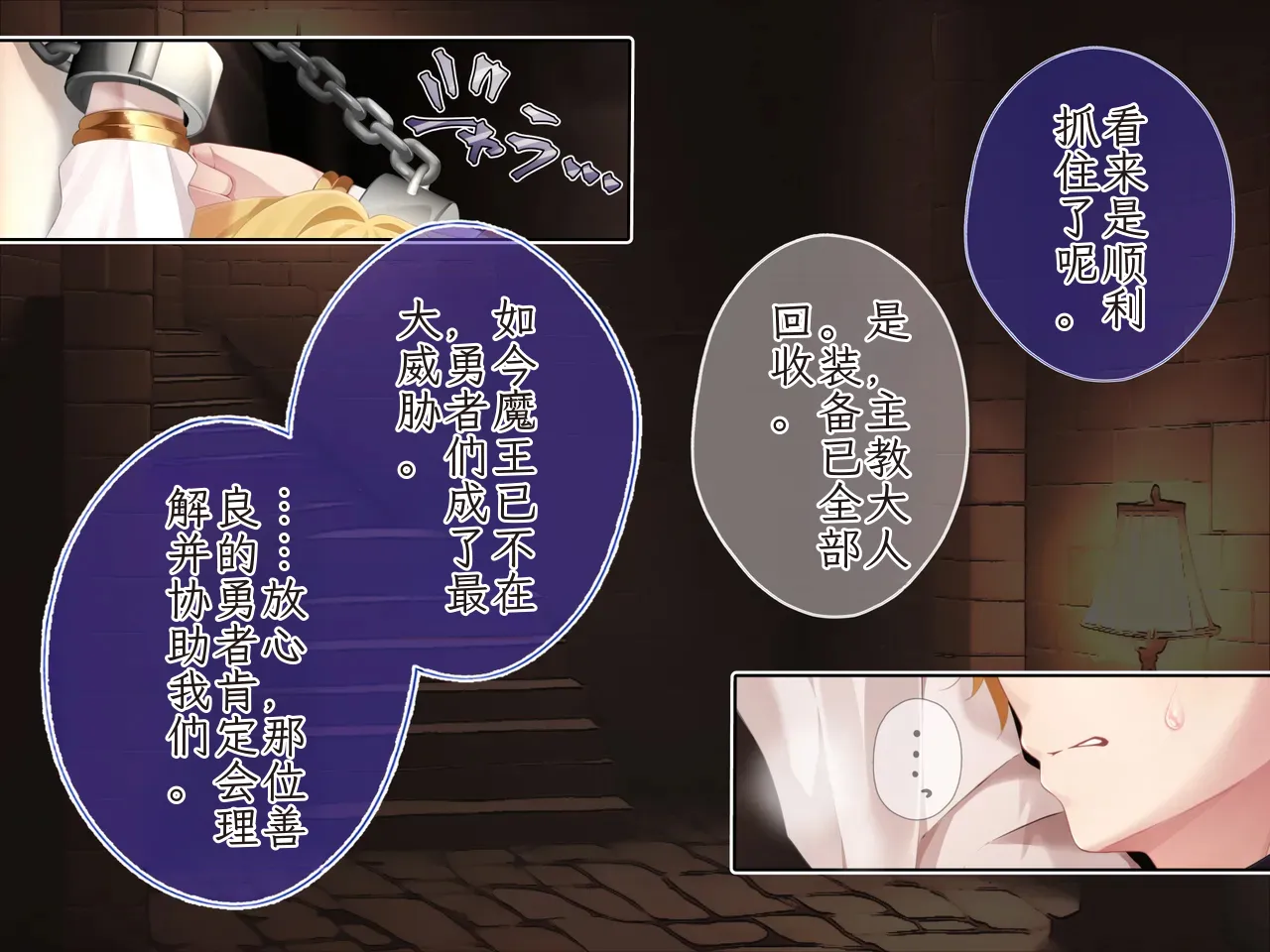 Page 9 of [pusyu-ika (ぷしゅ～いか)] Hero Violation -Magic Energy Recovery Record-1 Chinese TR（ai翻譯）