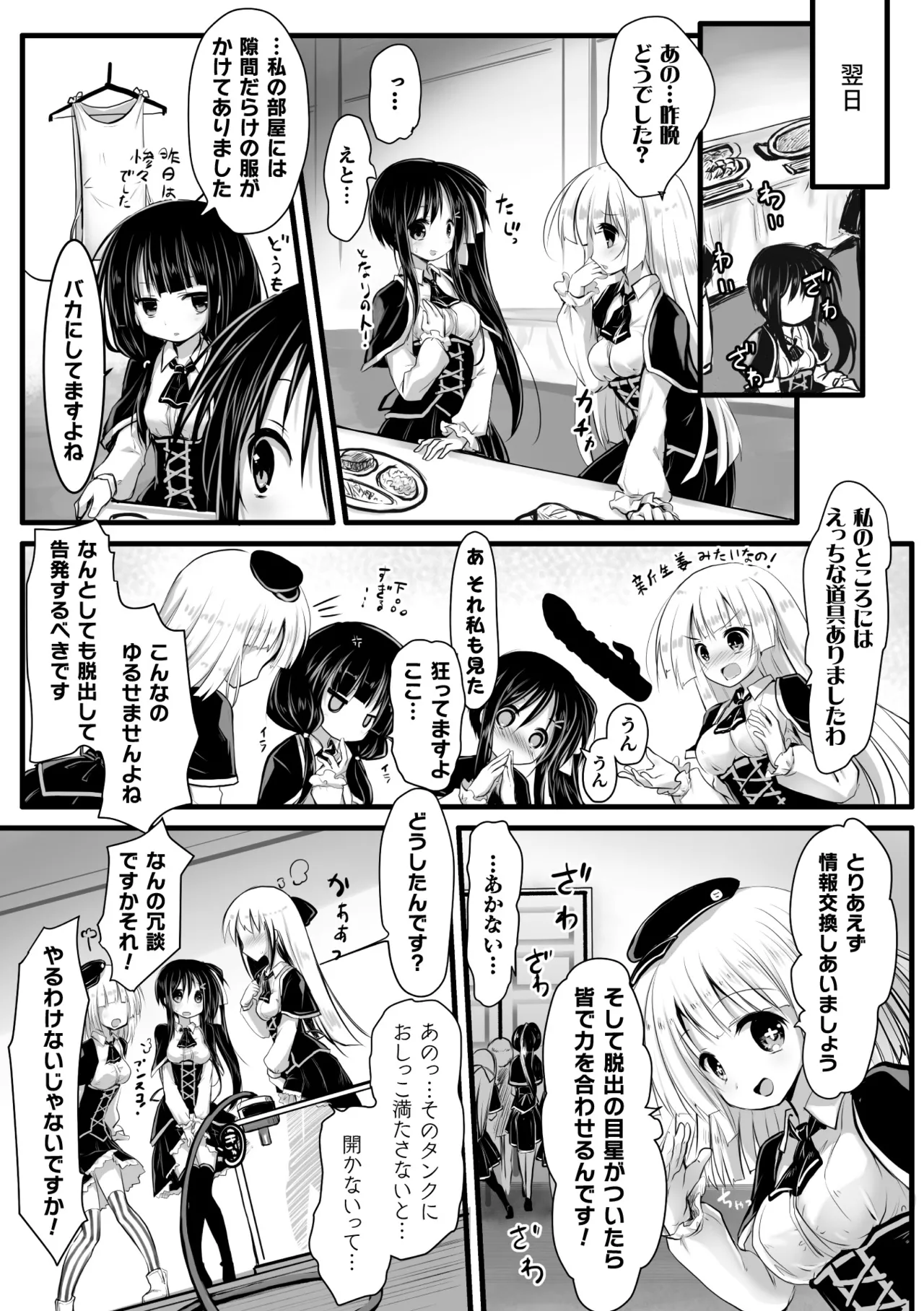 Page 29 of [Anthology] 2D Comic Magazine Kikaikan Ningen Bokujou Vol. 3 [Digital]