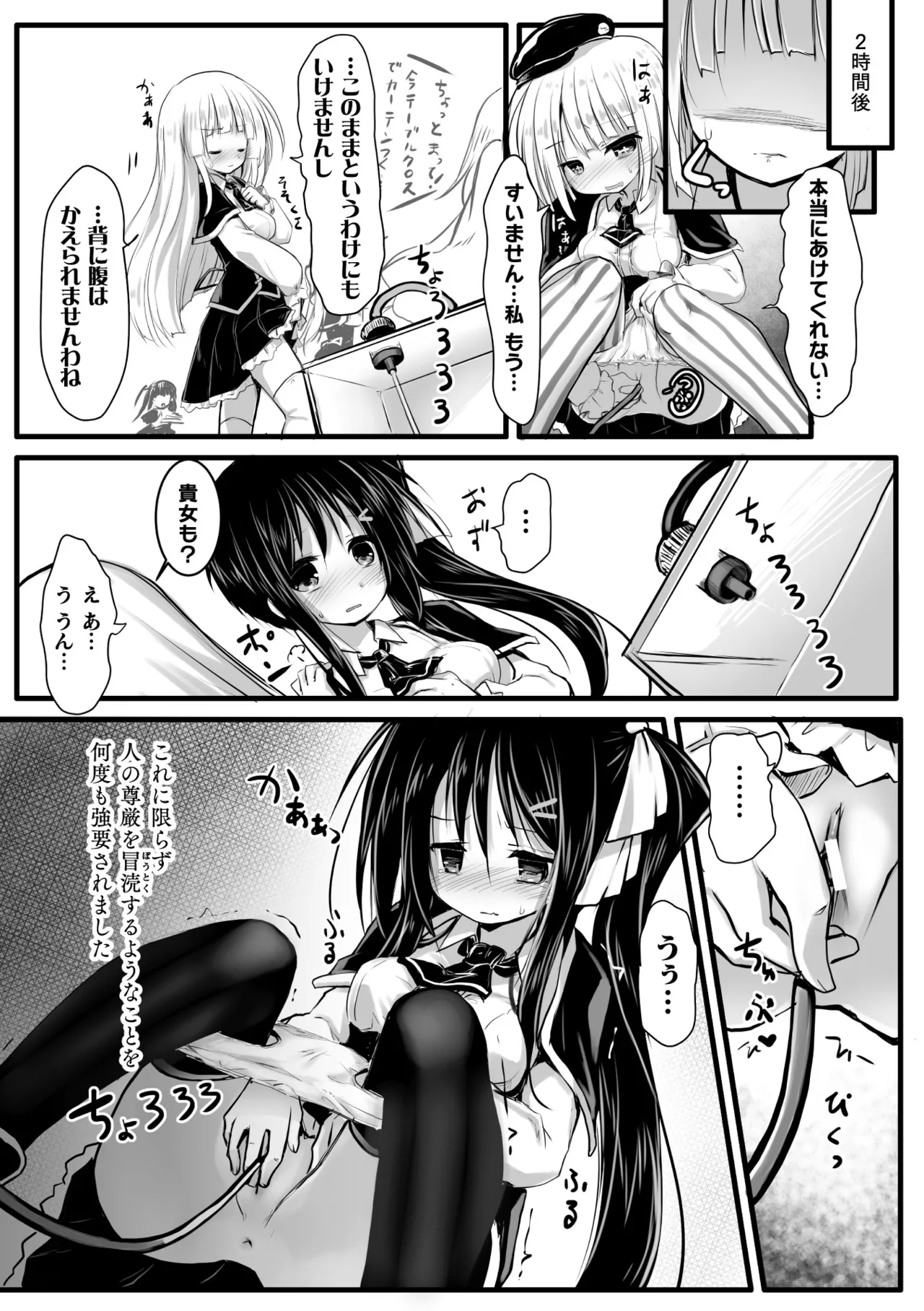 Page 30 of [Anthology] 2D Comic Magazine Kikaikan Ningen Bokujou Vol. 3 [Digital]
