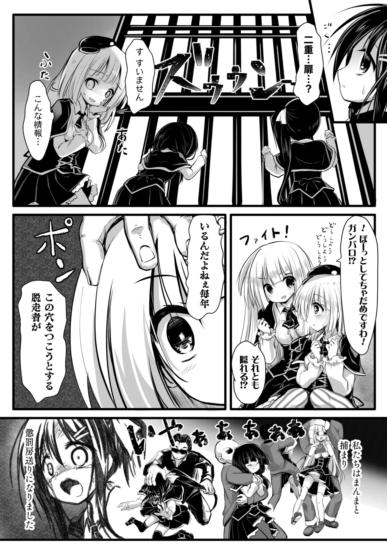 Page 35 of [Anthology] 2D Comic Magazine Kikaikan Ningen Bokujou Vol. 3 [Digital]