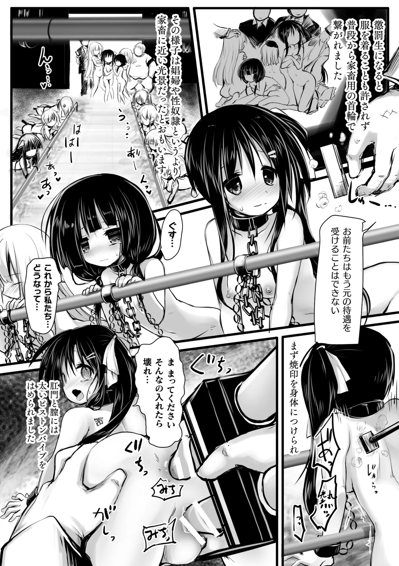 Page 36 of [Anthology] 2D Comic Magazine Kikaikan Ningen Bokujou Vol. 3 [Digital]