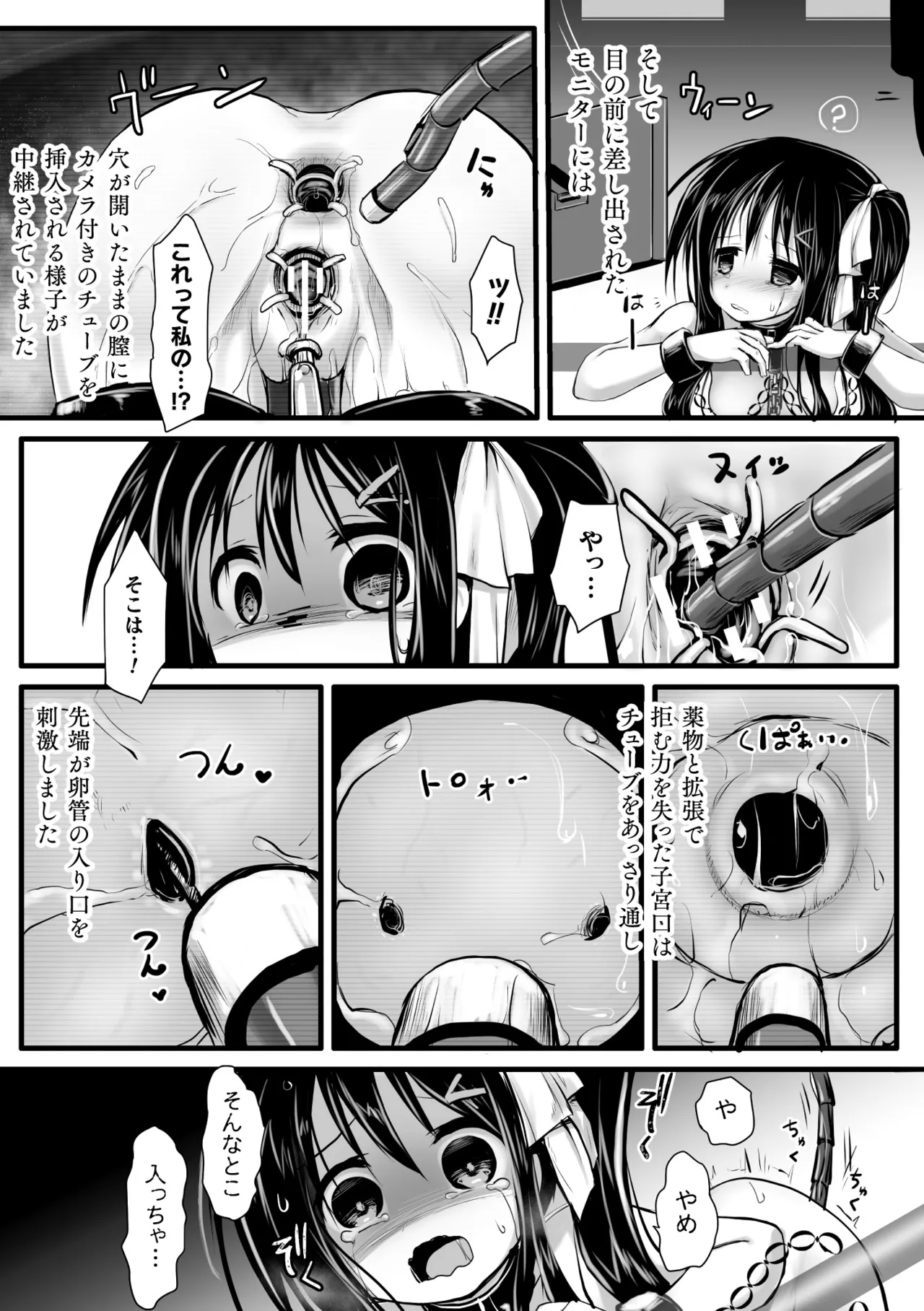 Page 41 of [Anthology] 2D Comic Magazine Kikaikan Ningen Bokujou Vol. 3 [Digital]