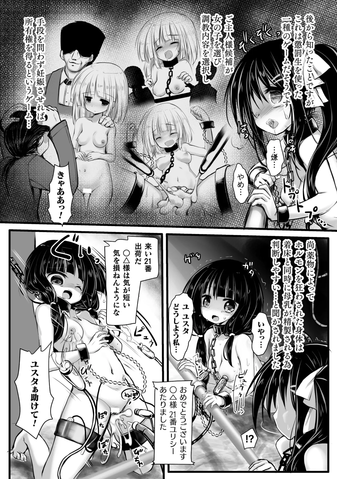 Page 43 of [Anthology] 2D Comic Magazine Kikaikan Ningen Bokujou Vol. 3 [Digital]