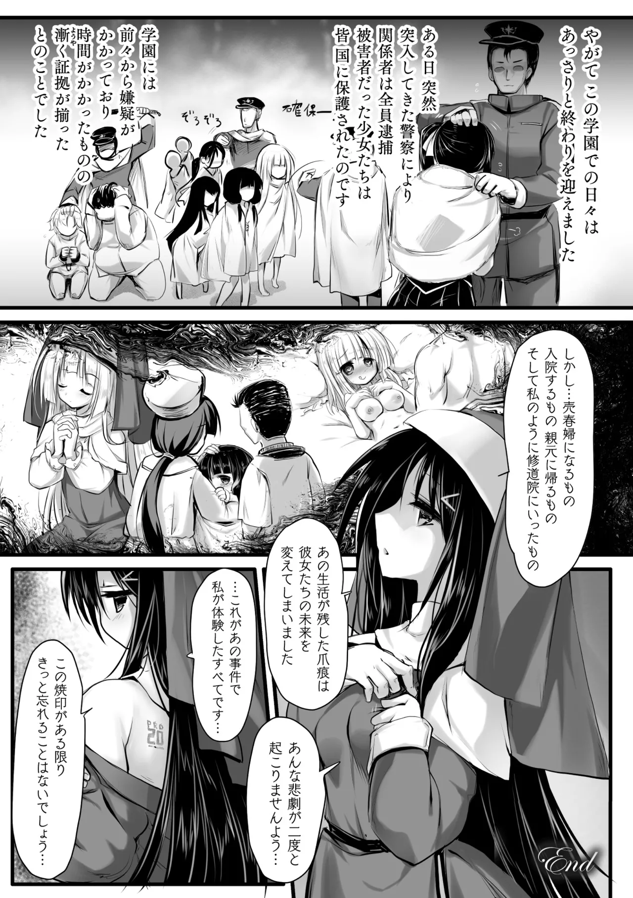 Page 46 of [Anthology] 2D Comic Magazine Kikaikan Ningen Bokujou Vol. 3 [Digital]