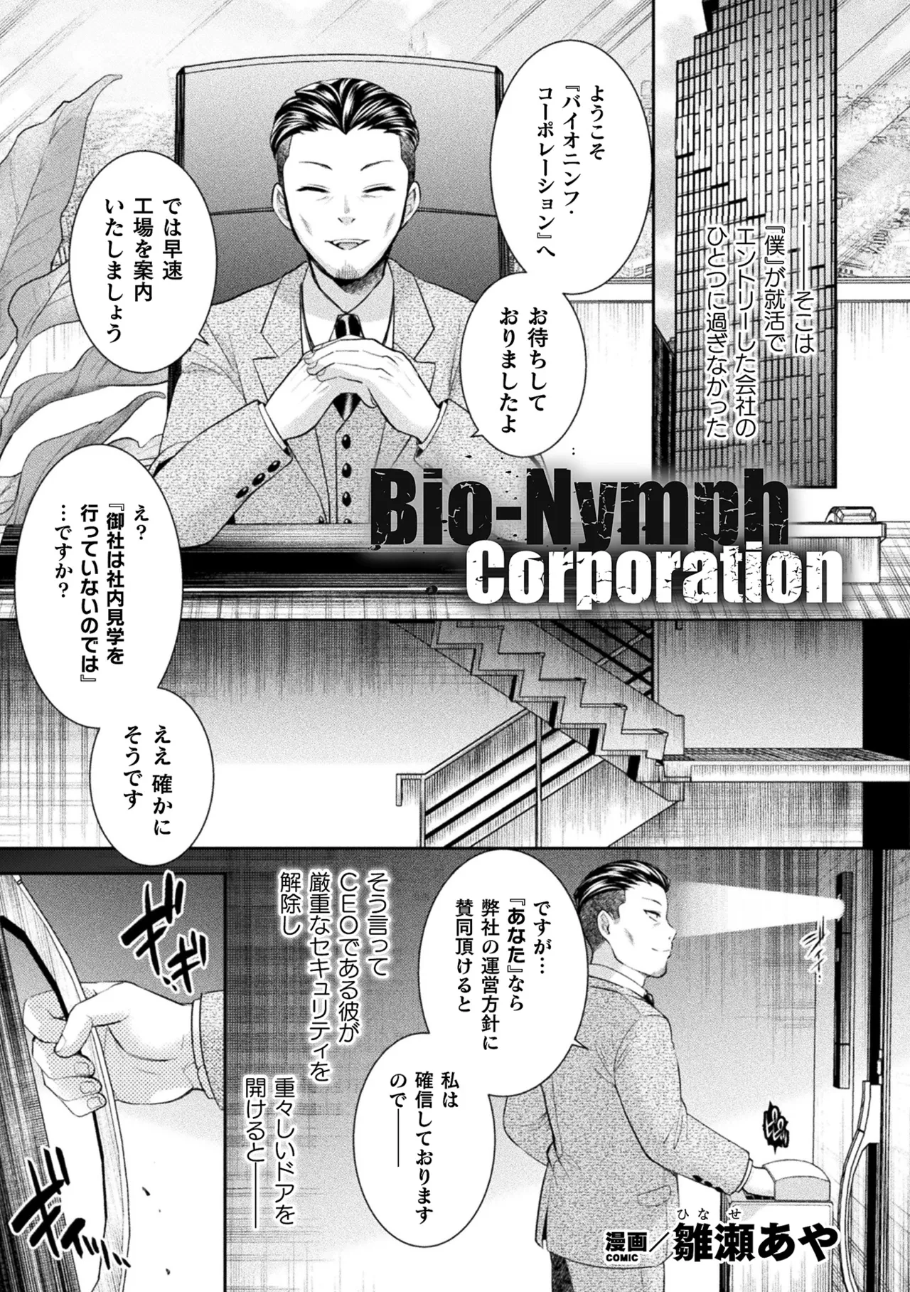 Page 47 of [Anthology] 2D Comic Magazine Kikaikan Ningen Bokujou Vol. 3 [Digital]