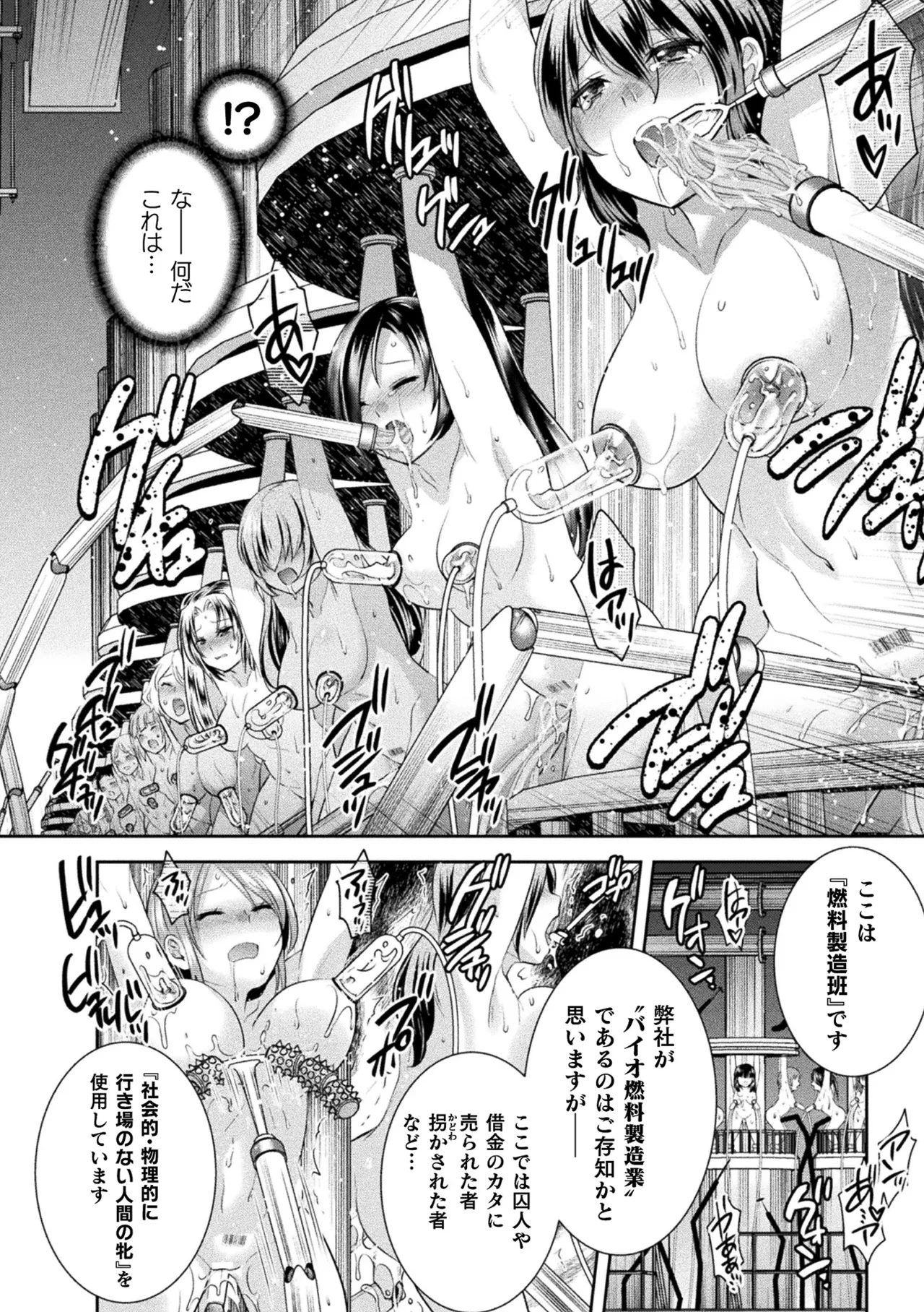 Page 48 of [Anthology] 2D Comic Magazine Kikaikan Ningen Bokujou Vol. 3 [Digital]