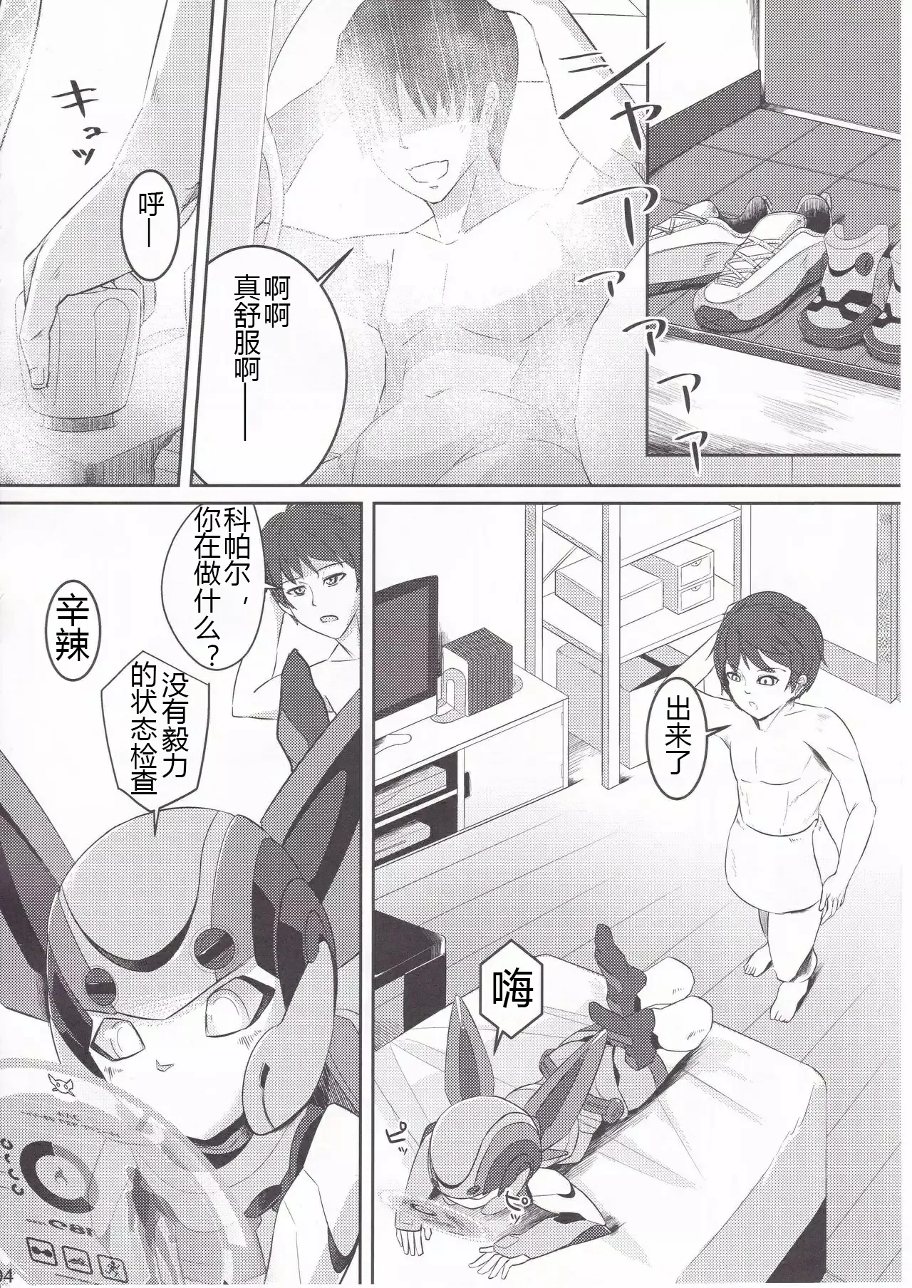 Preview page 3