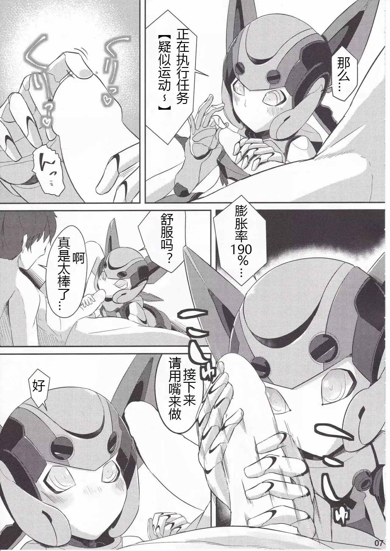 Page 6 of (C92) [Co屋 (ラティ)] コバルとライフ Chinese
