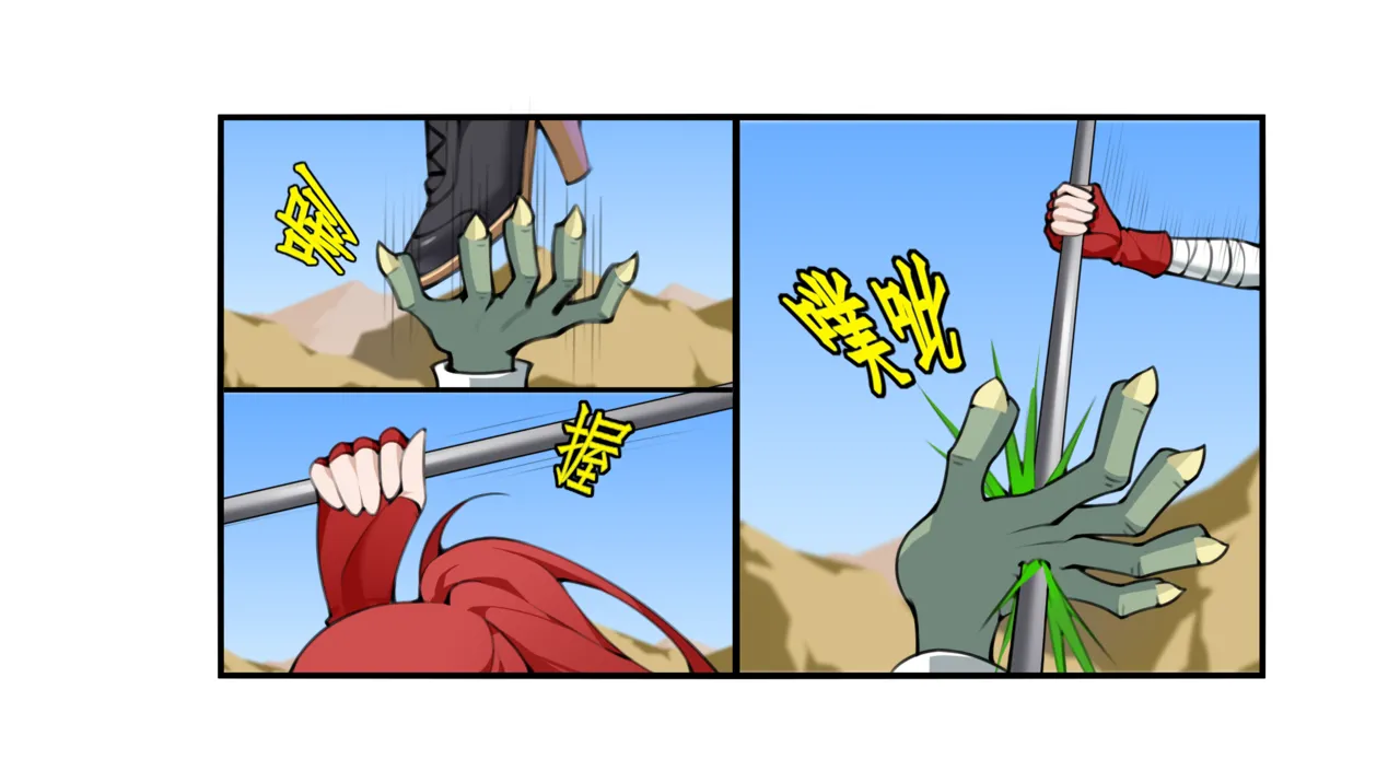 Plant Girls vs. Zombies Comics - Page 14