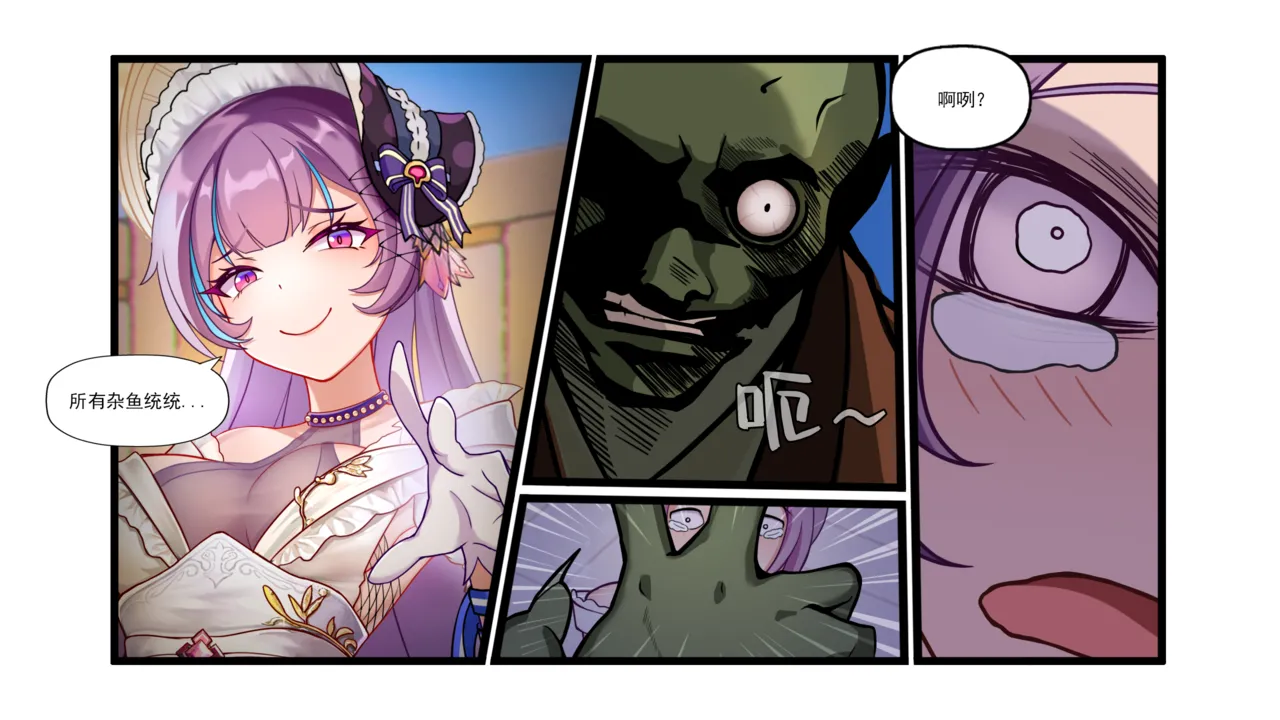 Plant Girls vs. Zombies Comics - Page 30