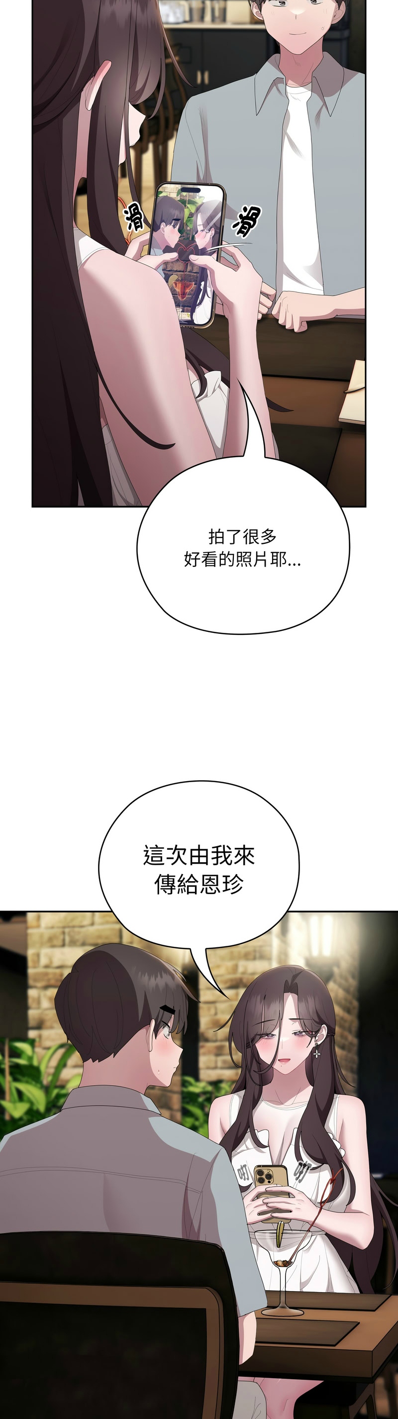 大企业里的小秘密／Troublesome Employee Warning 46-61 - Page 13