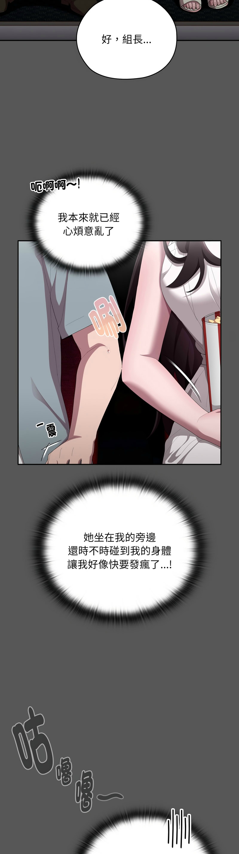 大企业里的小秘密／Troublesome Employee Warning 46-61 - Page 20