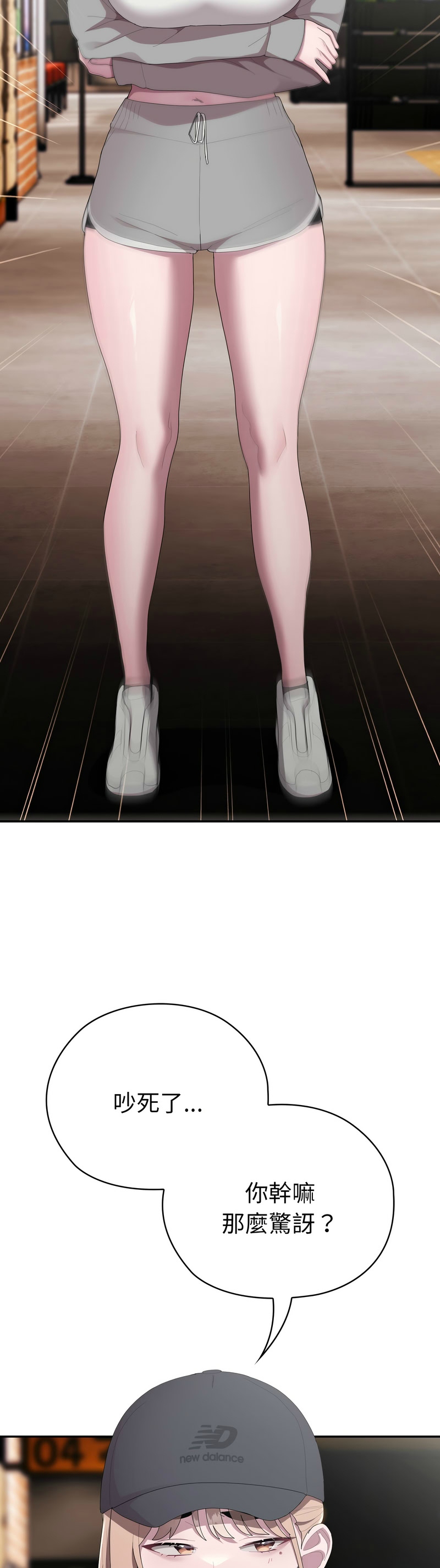 大企业里的小秘密／Troublesome Employee Warning 46-61 - Page 23