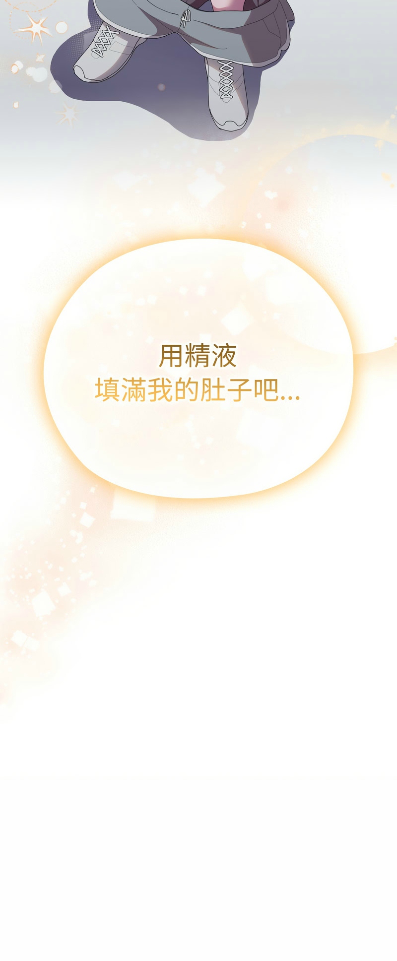 大企业里的小秘密／Troublesome Employee Warning 46-61 - Page 32