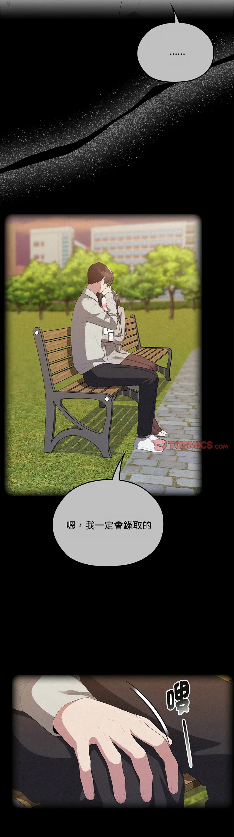 大企业里的小秘密／Troublesome Employee Warning 46-61 - Page 349