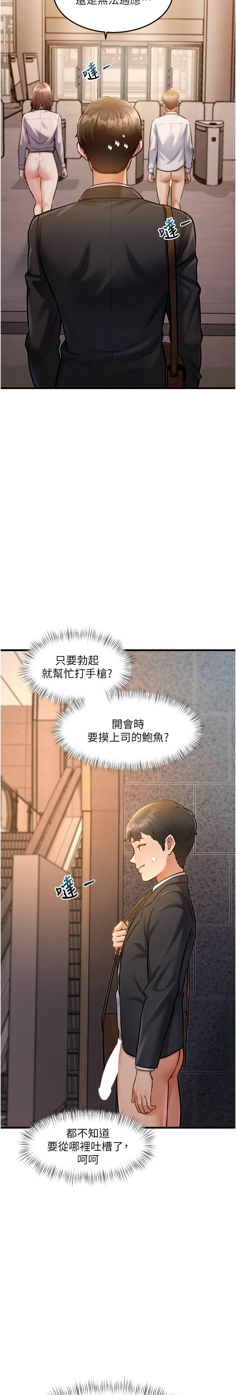 特色新视界/A Theme For Every Building 1-13 - Page 114