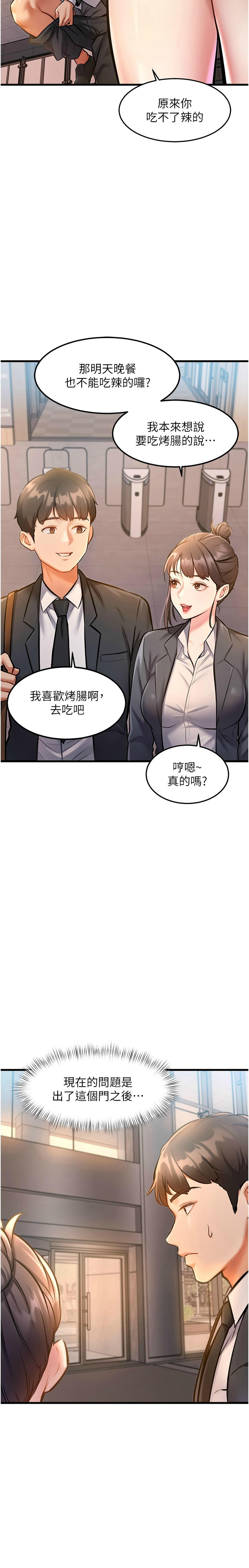 特色新视界/A Theme For Every Building 1-13 - Page 117