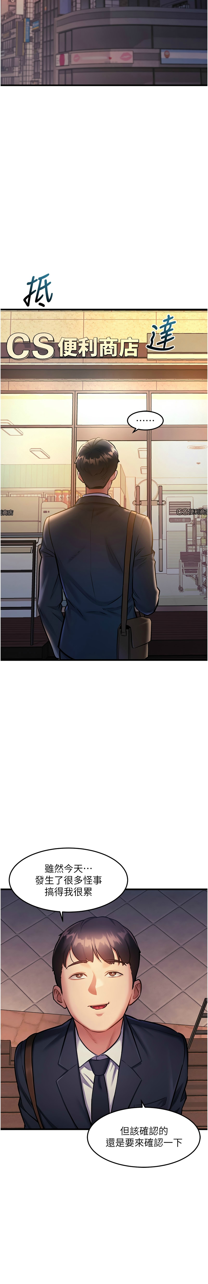 特色新视界/A Theme For Every Building 1-13 - Page 121