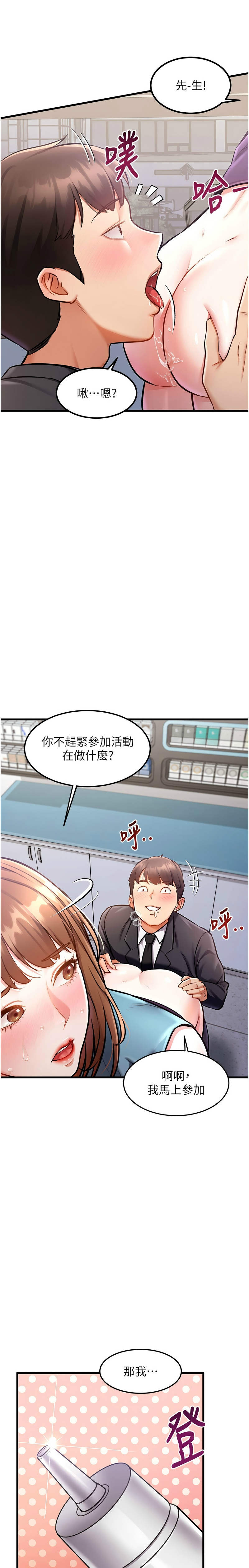 特色新视界/A Theme For Every Building 1-13 - Page 144