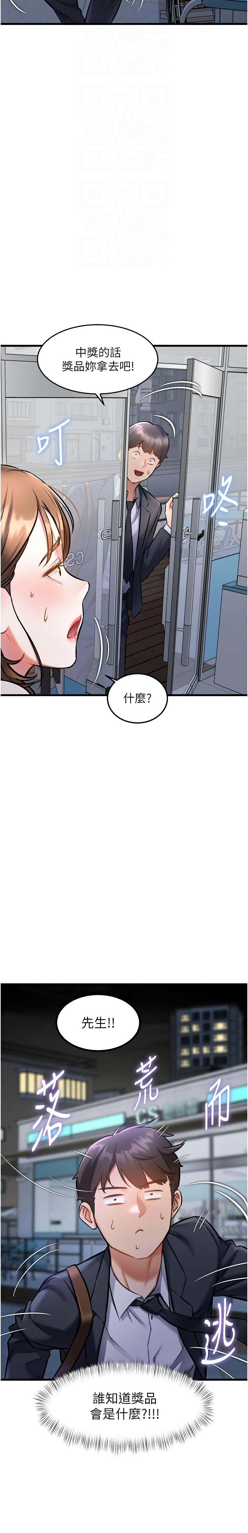 特色新视界/A Theme For Every Building 1-13 - Page 199