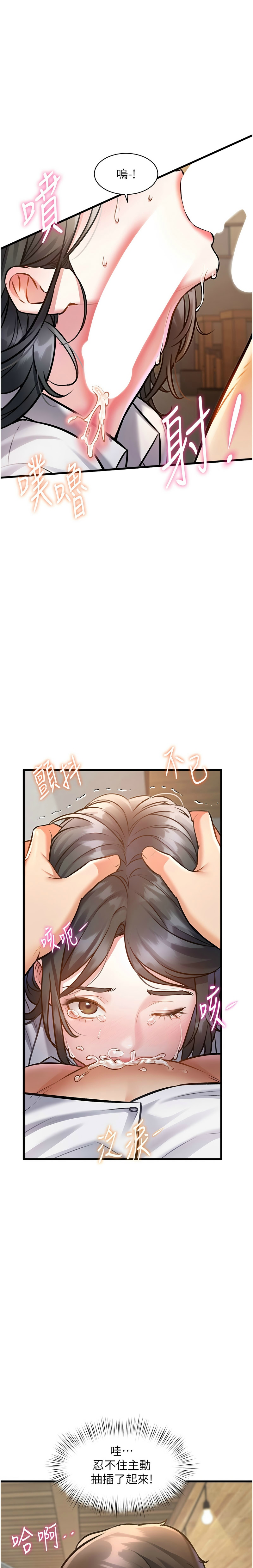 特色新视界/A Theme For Every Building 1-13 - Page 263