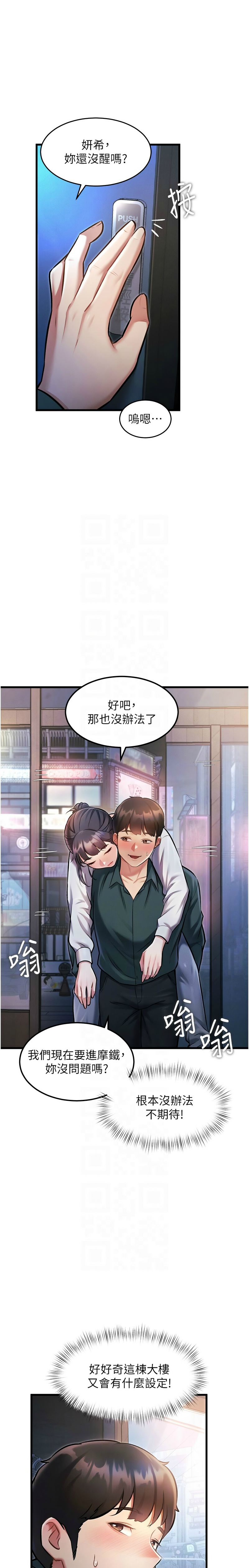 特色新视界/A Theme For Every Building 1-13 - Page 278