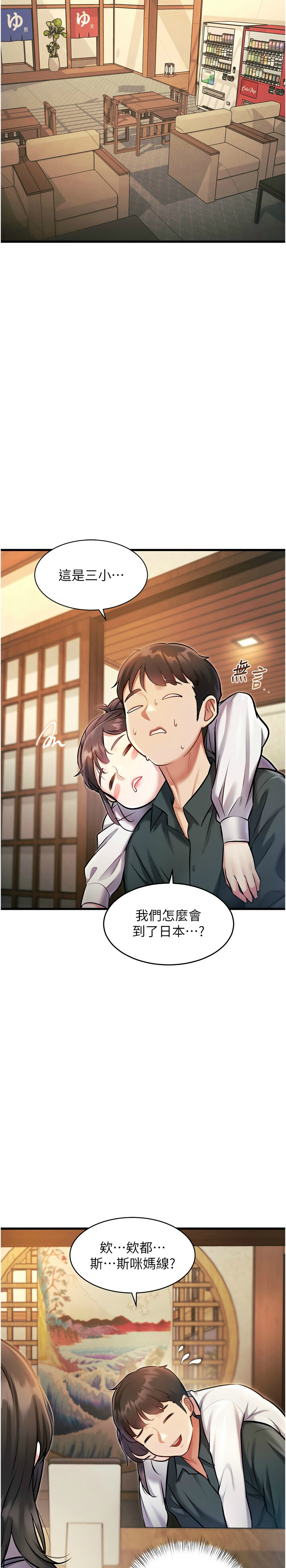 特色新视界/A Theme For Every Building 1-13 - Page 280