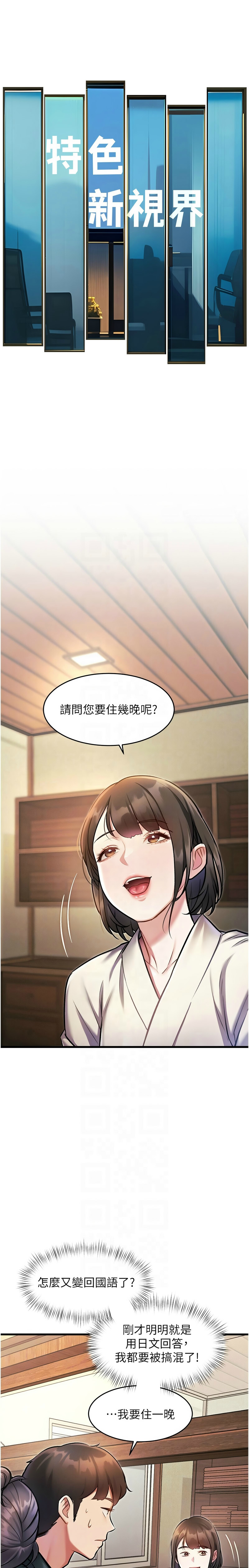 特色新视界/A Theme For Every Building 1-13 - Page 282