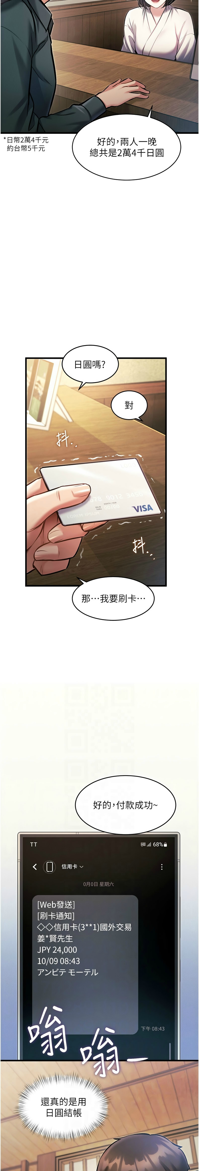 特色新视界/A Theme For Every Building 1-13 - Page 283