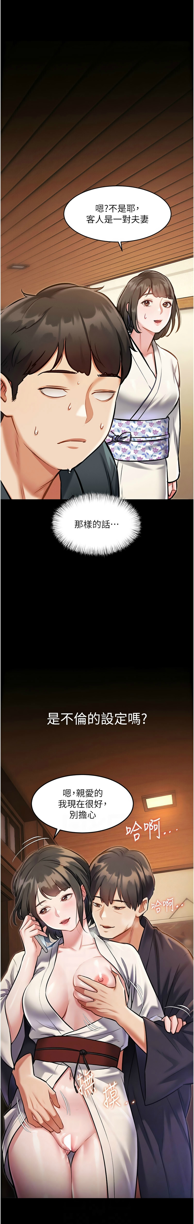 特色新视界/A Theme For Every Building 1-13 - Page 287