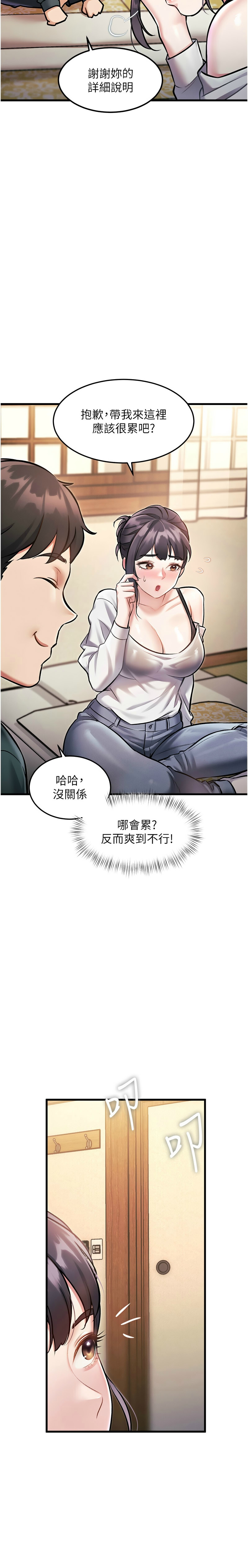 特色新视界/A Theme For Every Building 1-13 - Page 291
