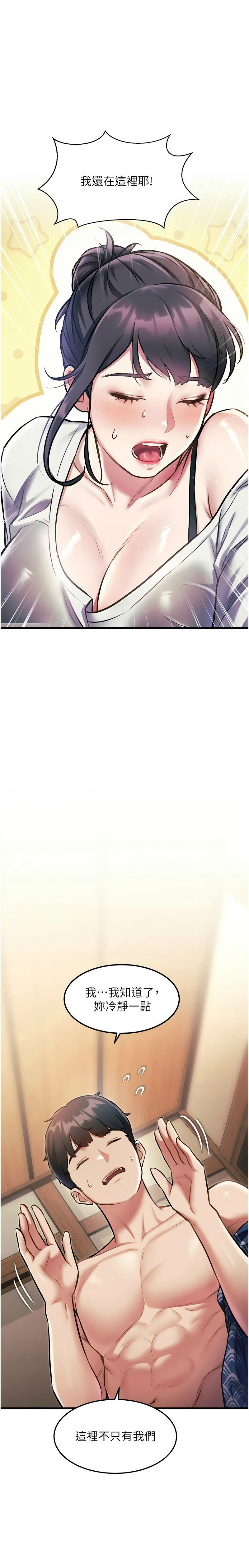 特色新视界/A Theme For Every Building 1-13 - Page 297